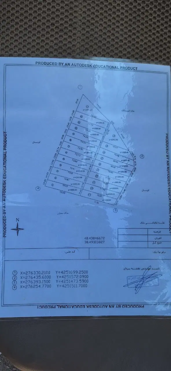 باغ قطعه بندی شده