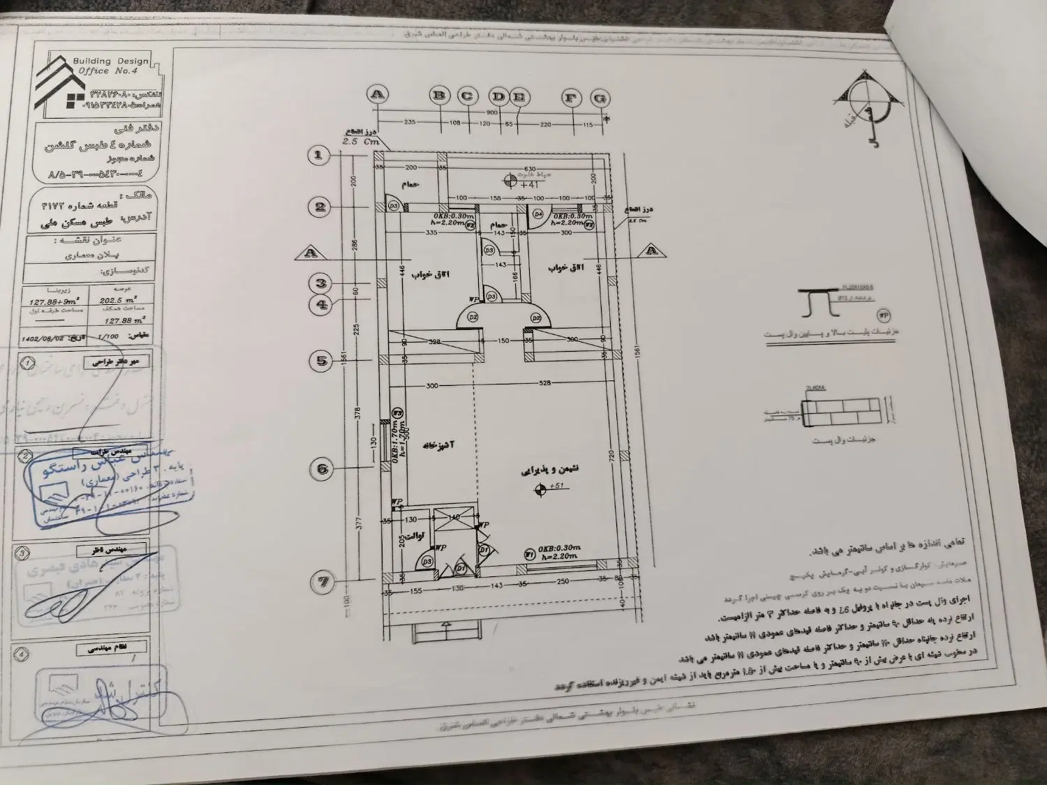 فروش زمین مسکن ملی