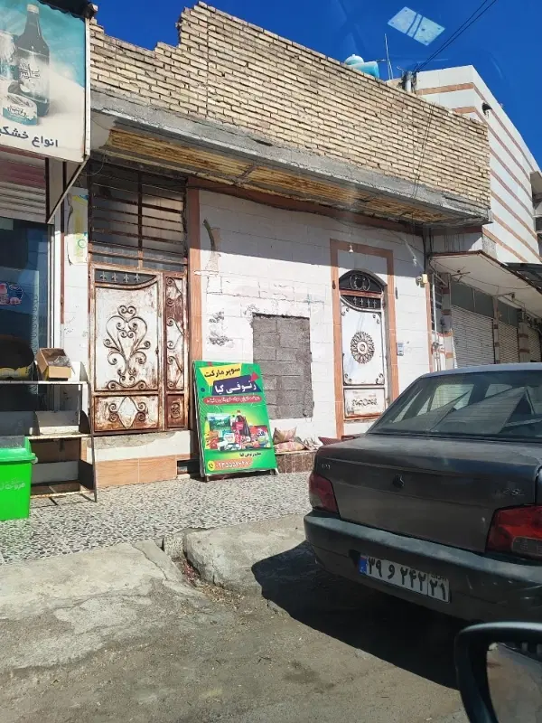 فروش مغازه ۳ طبقه