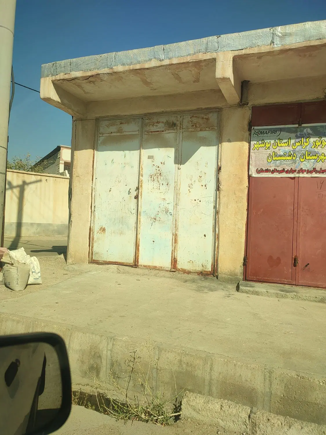 یک باب مغازه