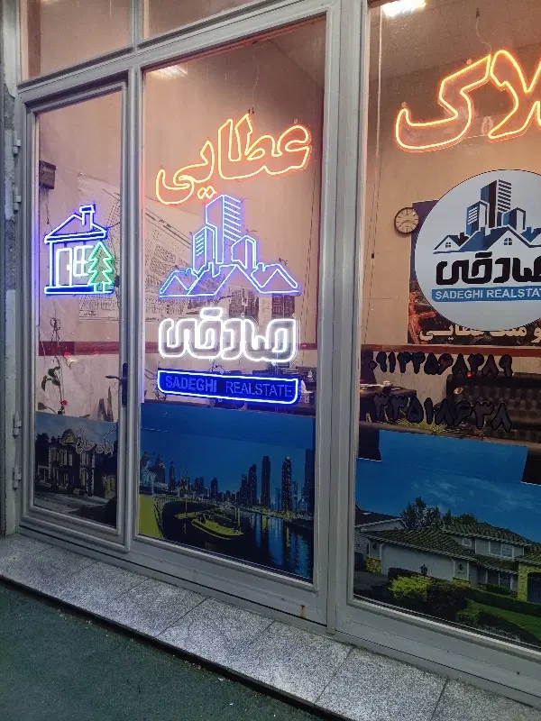 خ عطایی عطایی قدبم از۶ واحده طبقه۳ خام ۱۵۰متر