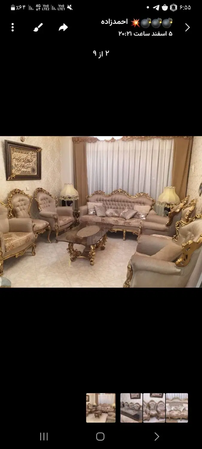 فروش اپارتمان و تمام رهن