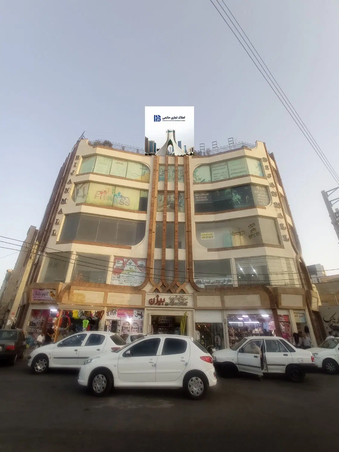 مغازه تجـاری