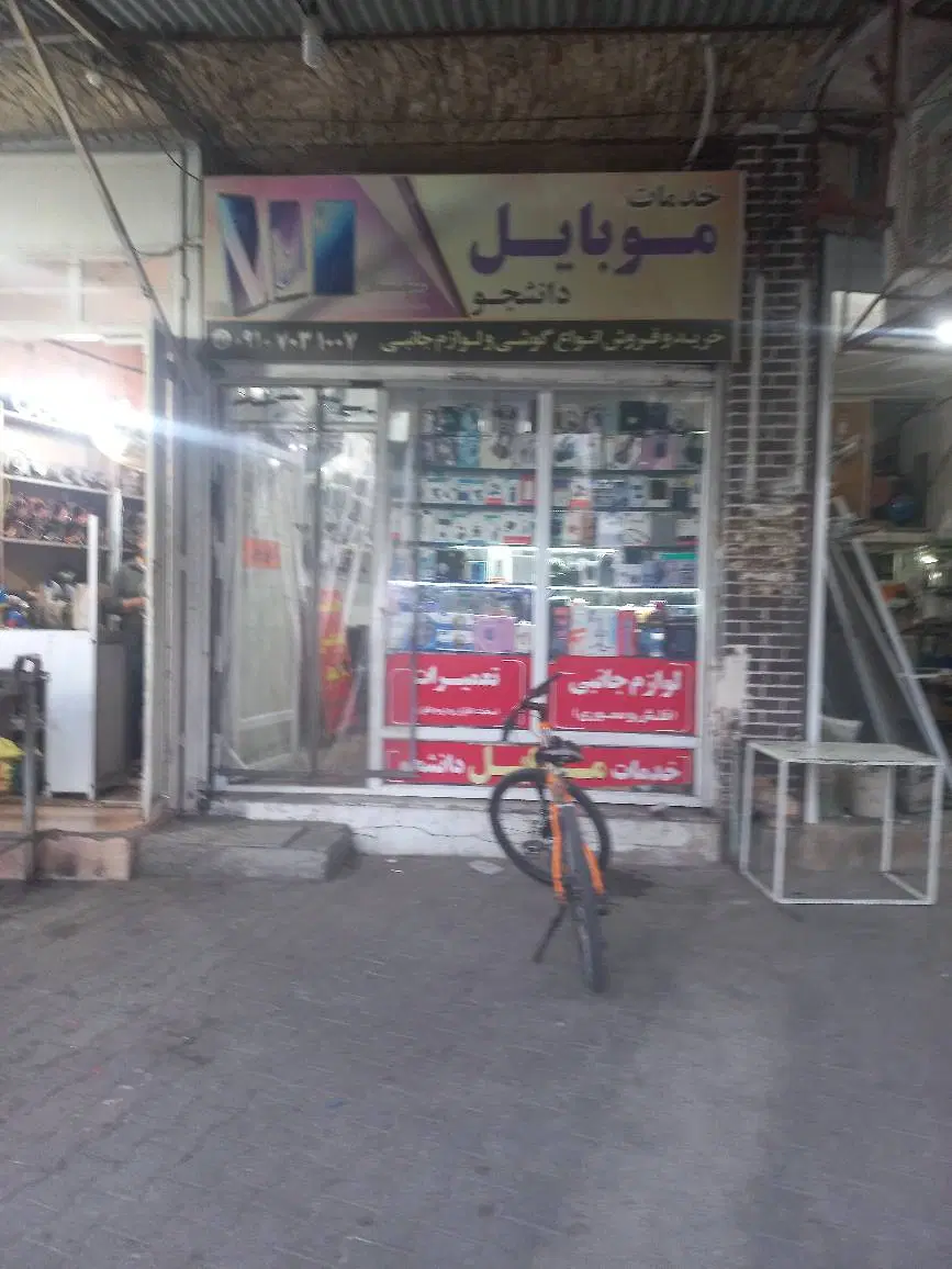 اطلاع‌رسانی مزایده قانونی یک باب مغازه
