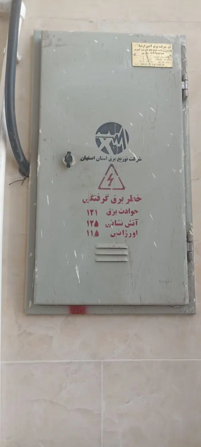 فروش‌زمین‌ساخته‌شده