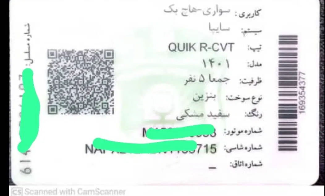 ۲۴۰ متر دو طبقه معاوضه