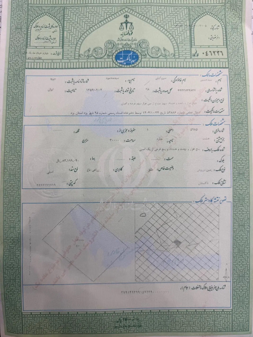 زمین تاکستان شمال