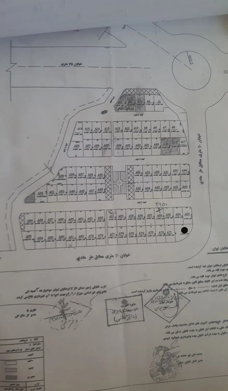زمین فاز 3 فرهنگیان