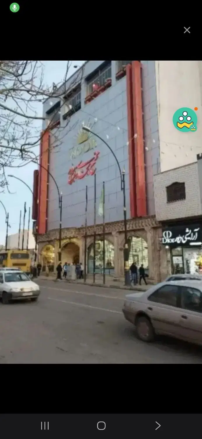 فیش صفا پارک