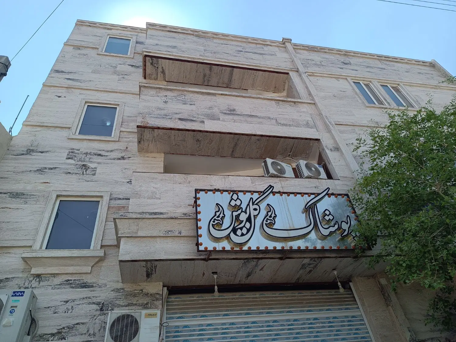 رهن و اجاره