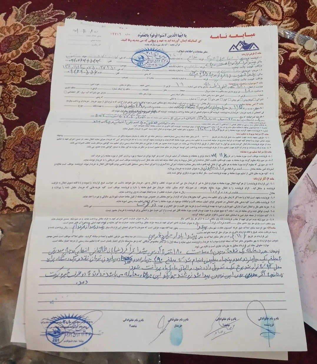 دوقطعه زمین در پیشوا