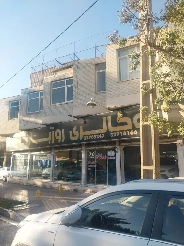 فروش ملک تجاری ومسکونی با موقعیت اداری