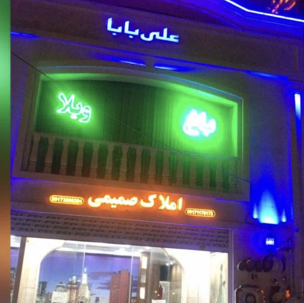 رهن واجاره