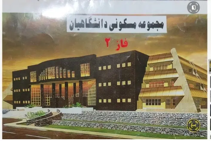 زمین علوم پزشکی فاز ۲