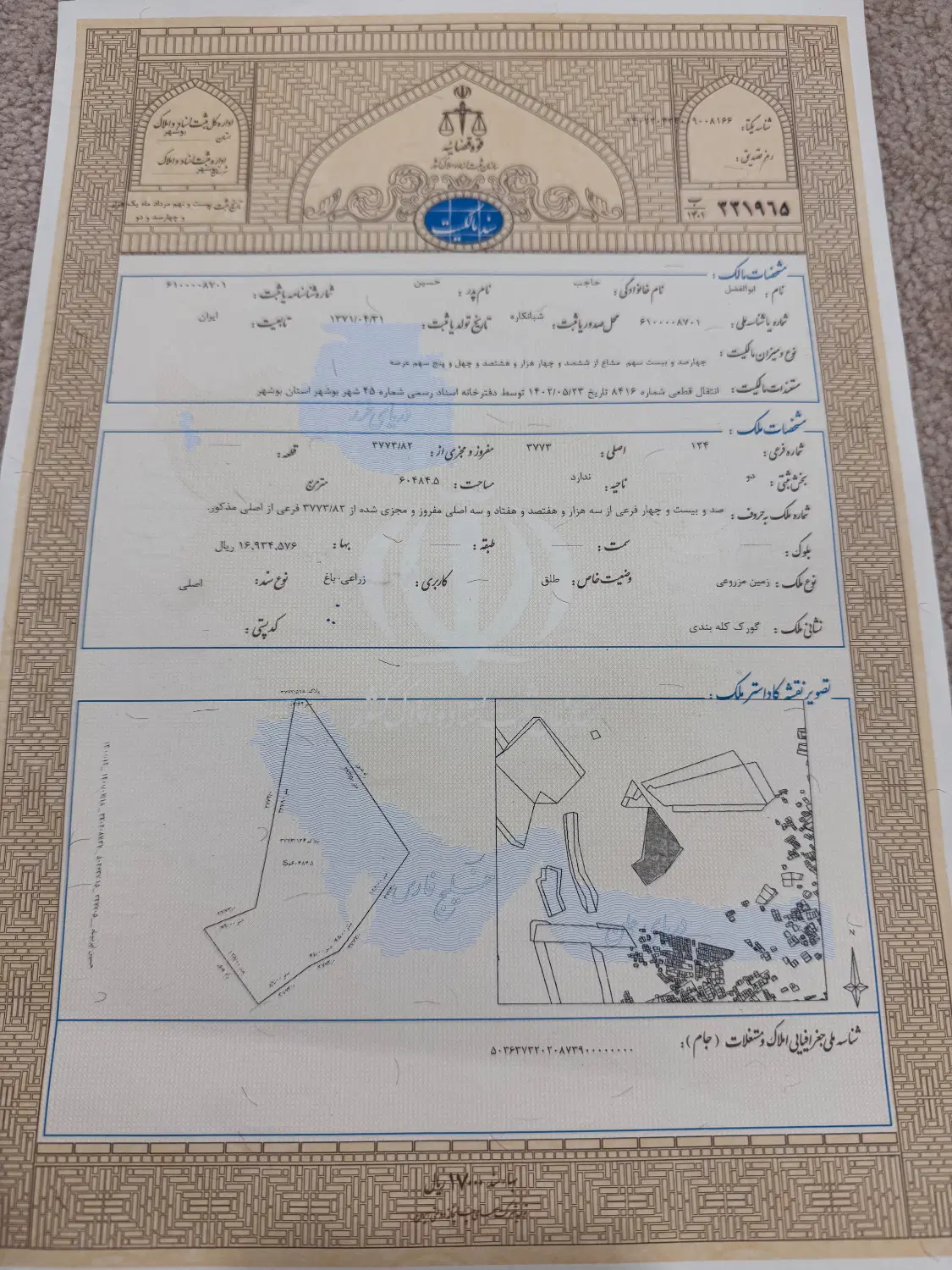 420متر زمین کلنگی