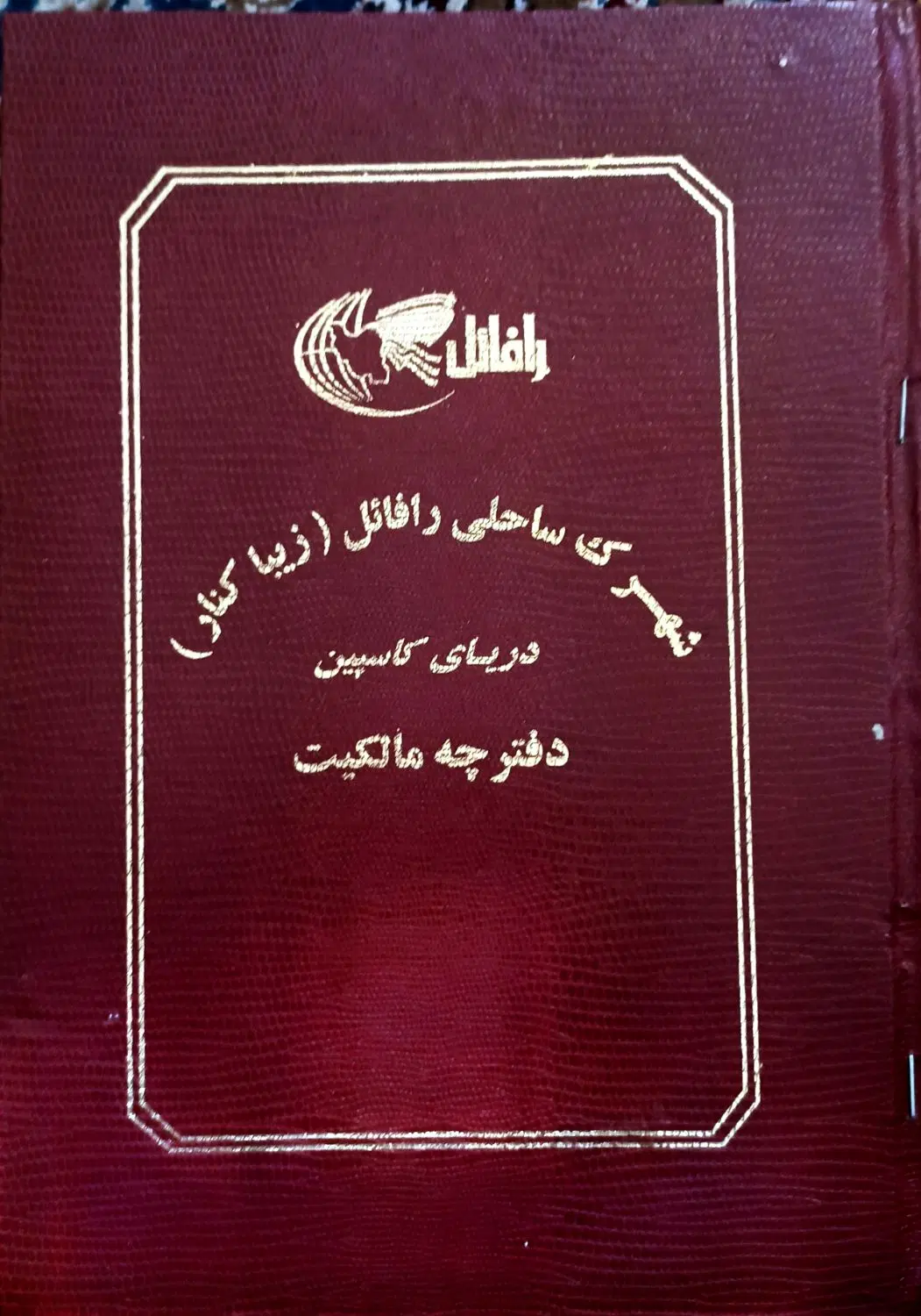 فروش زمین در امین آباد