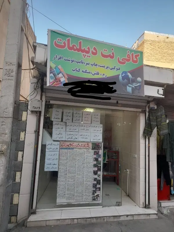 ۲۰متر مغازه اجاره وفروش