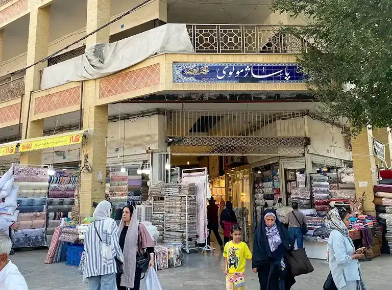 مغازه پرده فروشی پاساژ روحی