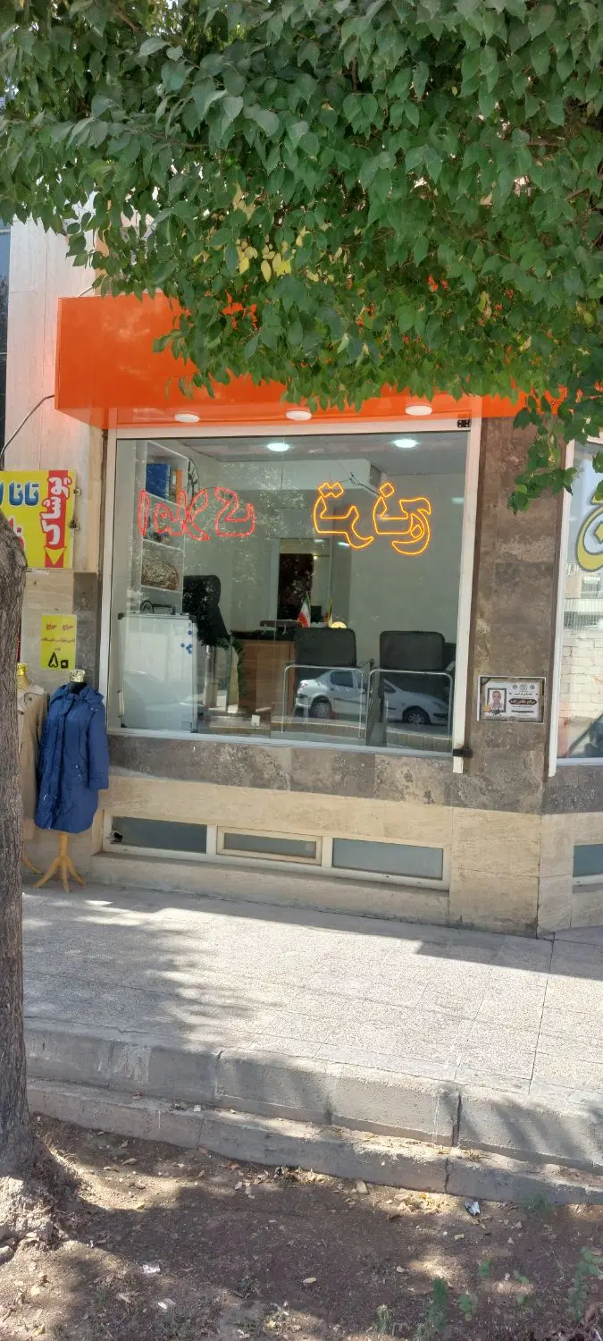 آپارتمان ۸۰متری همکف حیاط مشترک حافظ شمالی