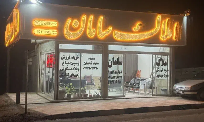 زمین ۲۰۰مترحاشیه اصلی بافت روستای بهار شهرک بهار