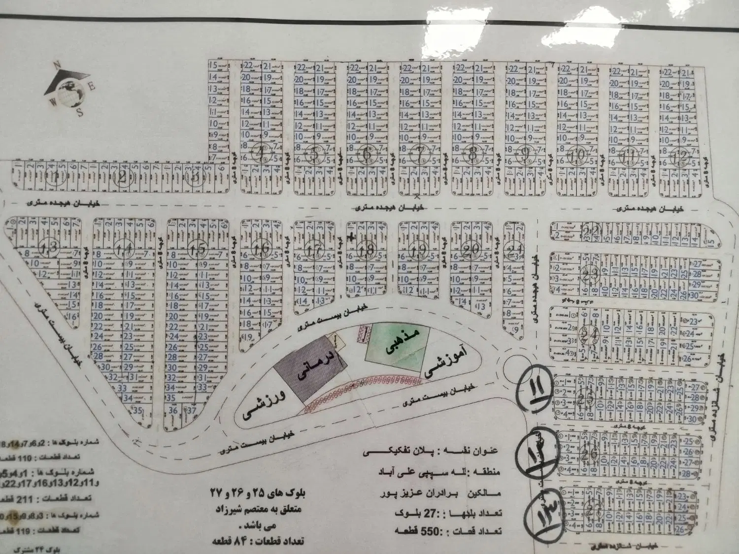 زمین مسکونی 147 روی خیابان