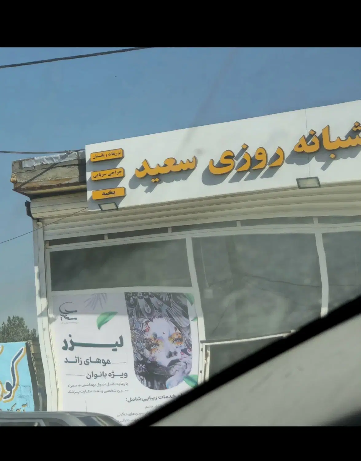 مغازه بر خیابان اصلی بهترین موقعیت