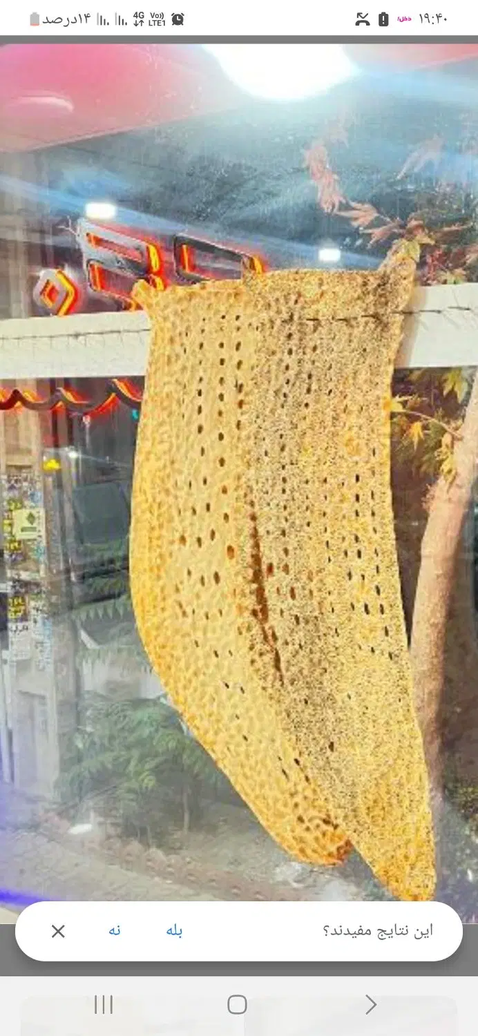 اجاره سنگک پزی آزاد پز