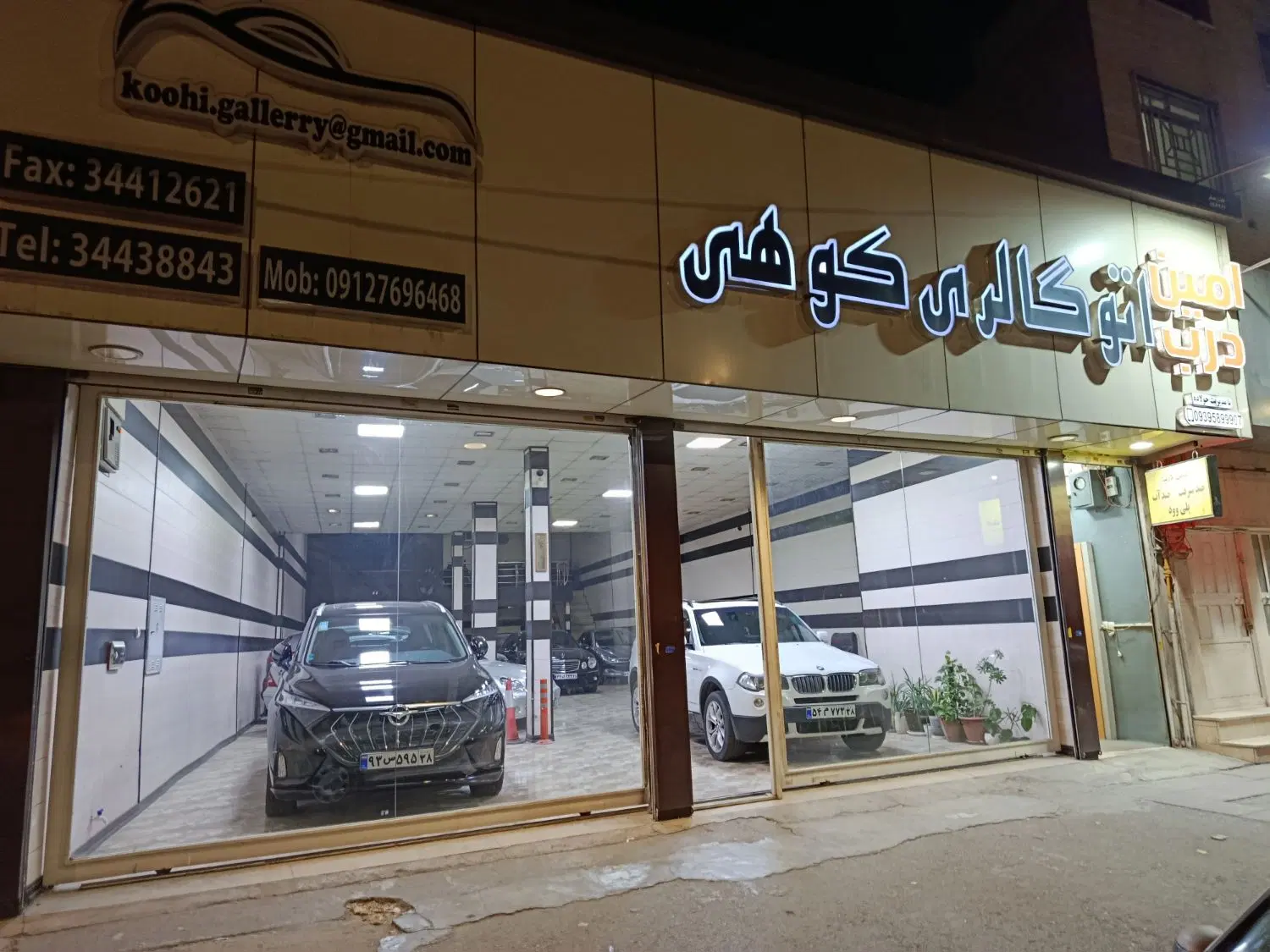 ملک تجاری