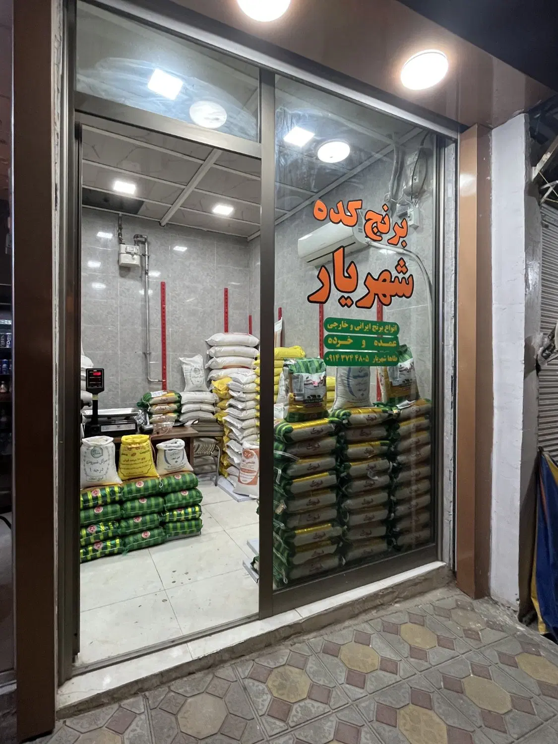 مغازه تجاری