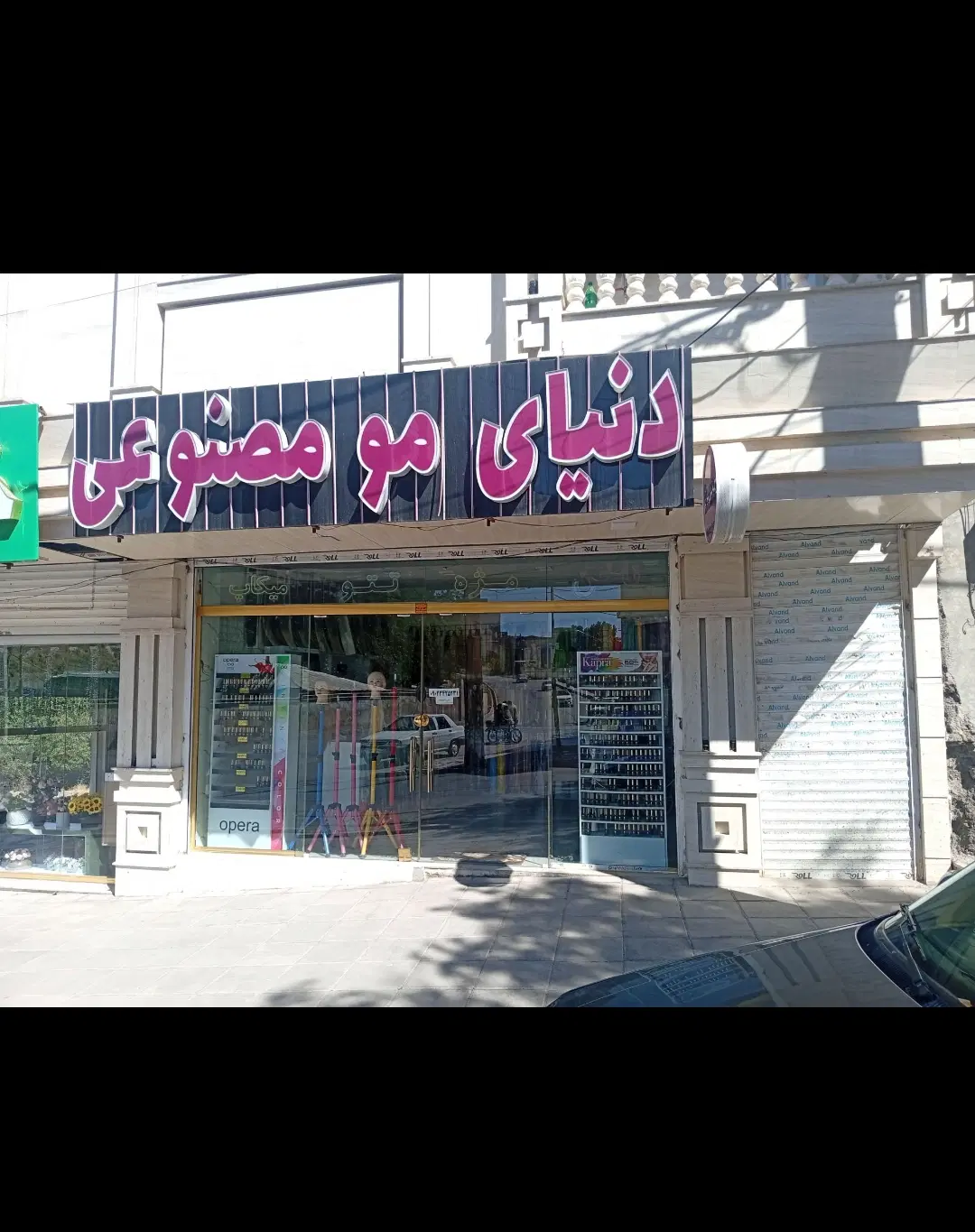 فروش یک باب مغازه تجاری۳۰متری خیابان حسینه(سرچشمه)