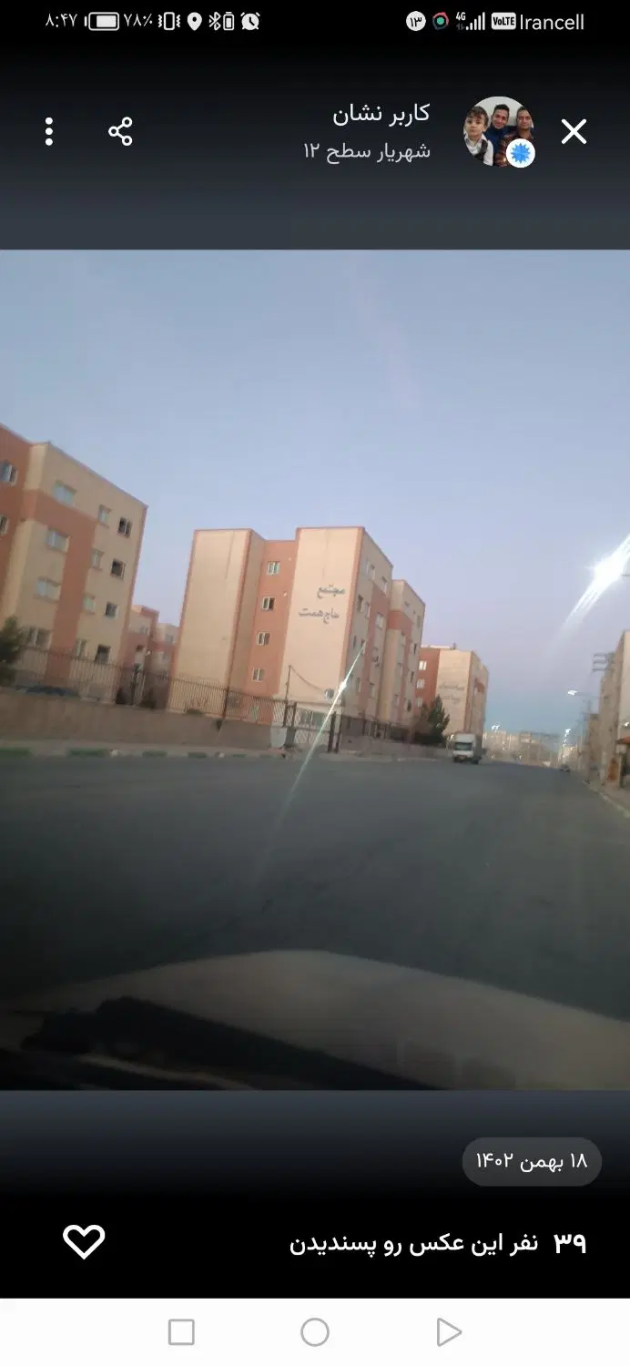 فروش خانه خوش ساخت( معاوضه با خودرو)