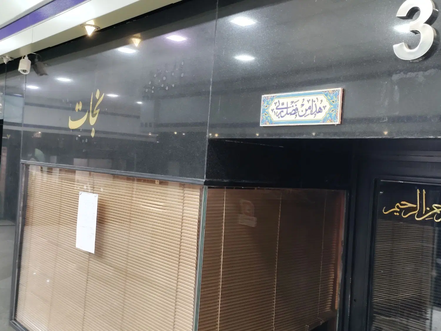 فروش یک باب مغازه