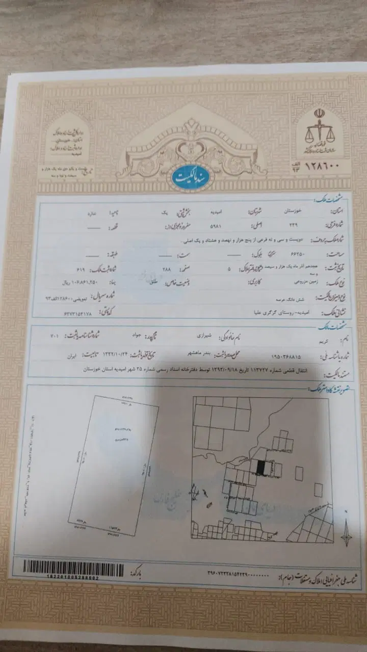 زمین کشاورزی۶۶هزار متری گرگری بالایی کنار کانال آب