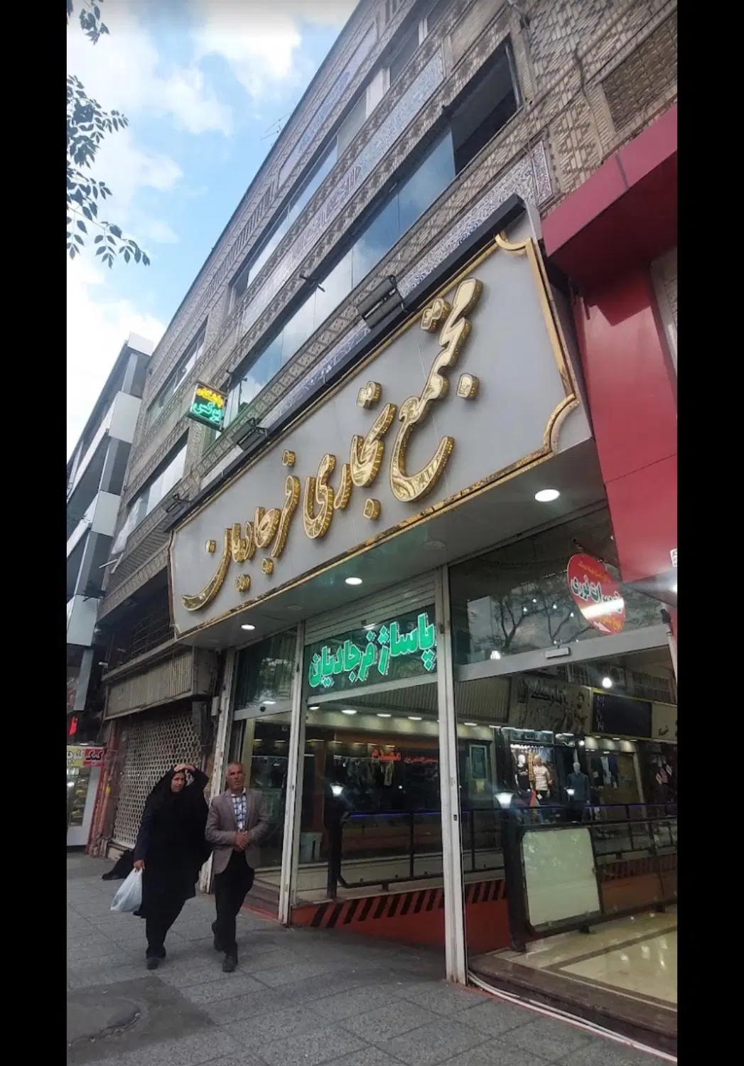 مغازه ۲۰ متر _بَر زند (پاساژ فرجادیان )