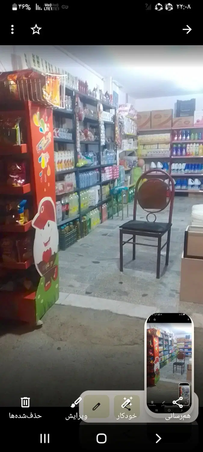 مغازه ۲۴ متر