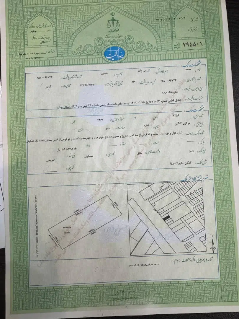 فروش زمین مسکونی کنگان