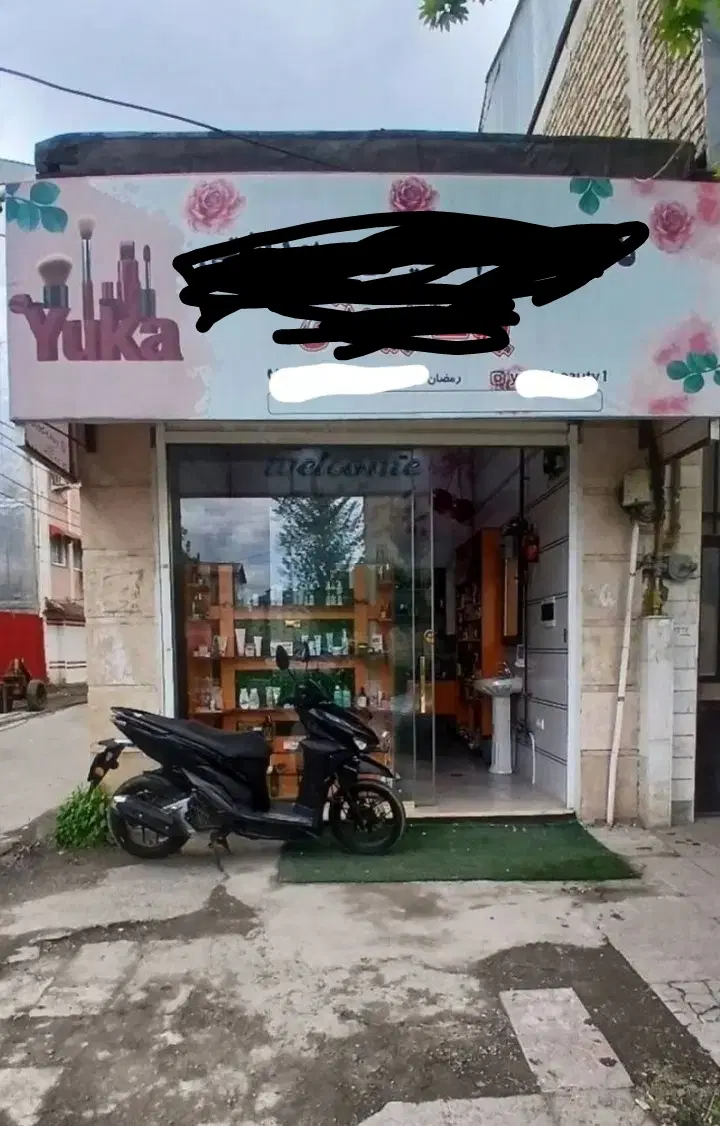 مغازه