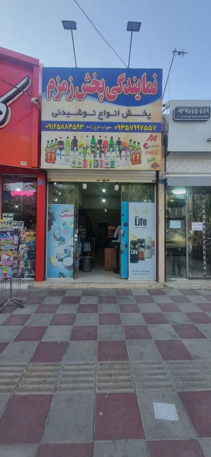 فروش مغازه