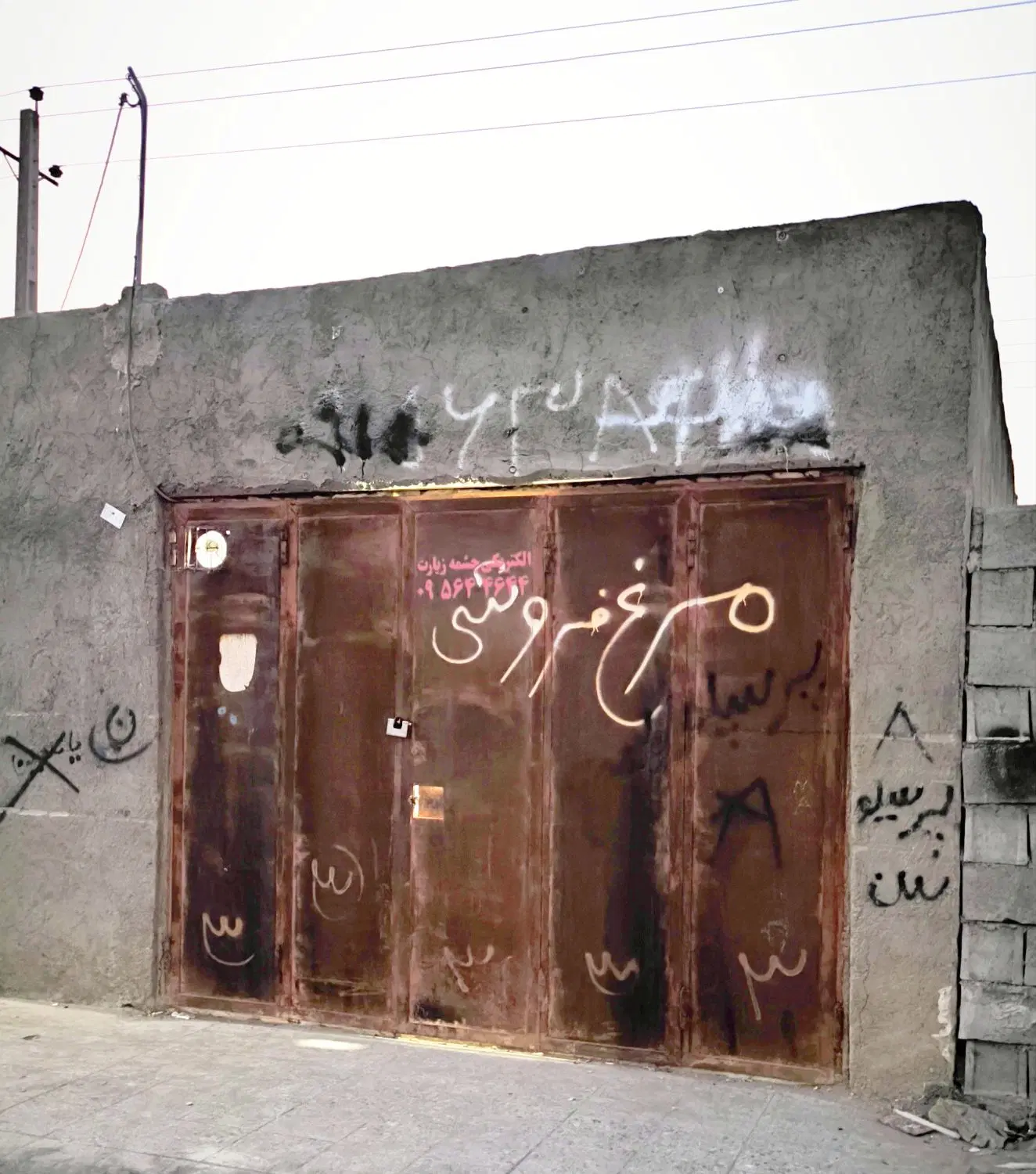 مغازه چشمه زیارت