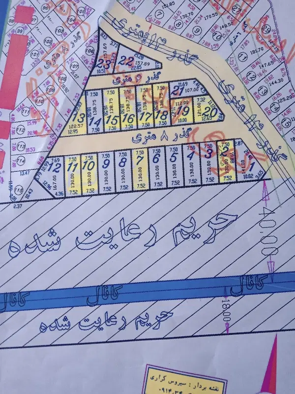 فروش قطعه روستای مغانجوق،ازقطعات اندیشه