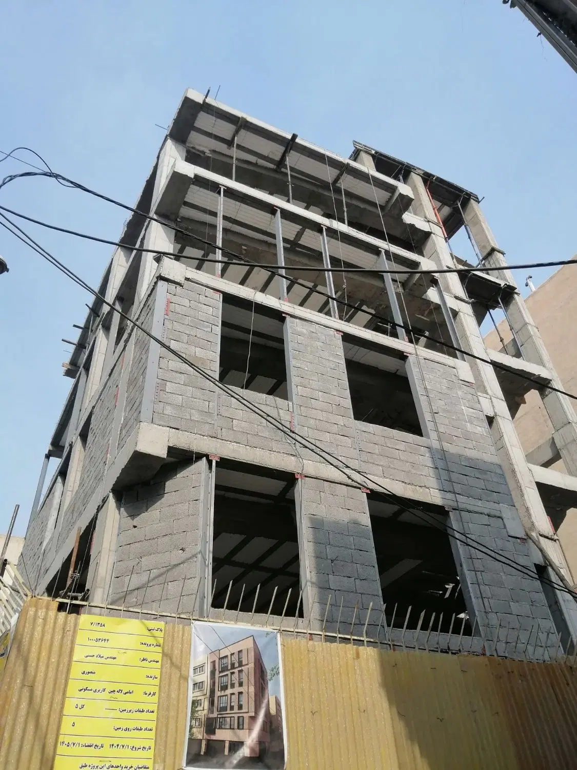 ۴ طبقه تکواحدی نوساز بوستان ولایت