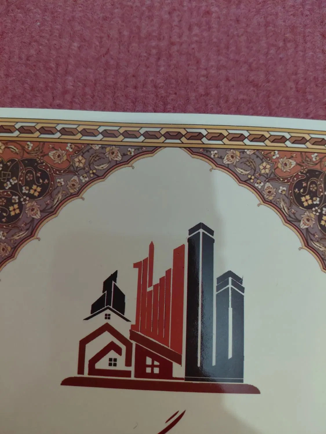 امتیاز زمین اکبراباد