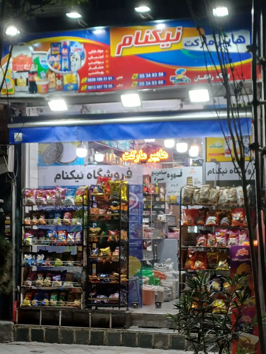 فروش ملک