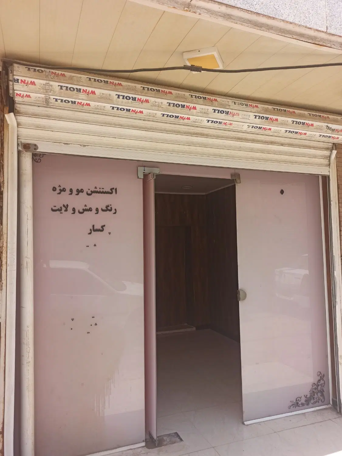 رهن و اجاره مغازه