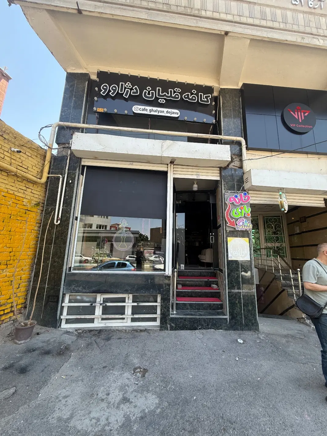 واگذاری وسایل کافه