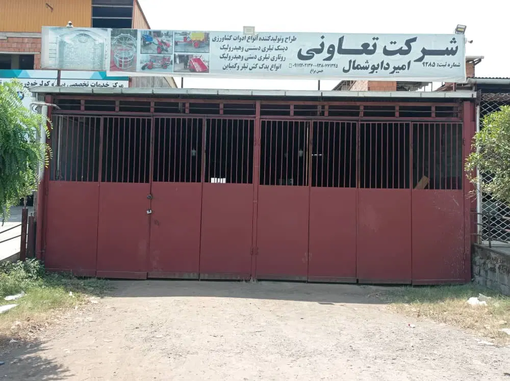 فروش مغازه تجاری و صنعتی