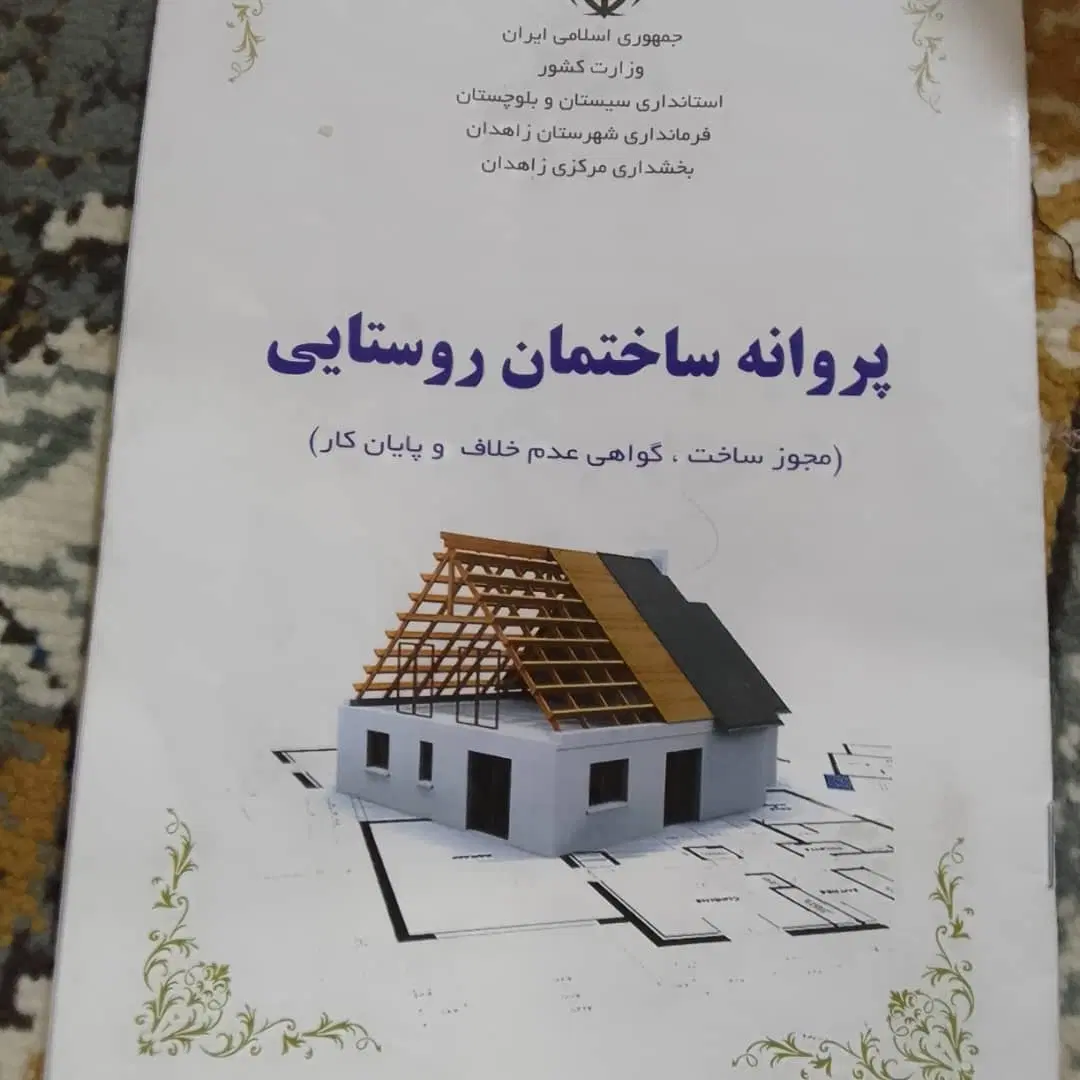 زمین در کالیکه