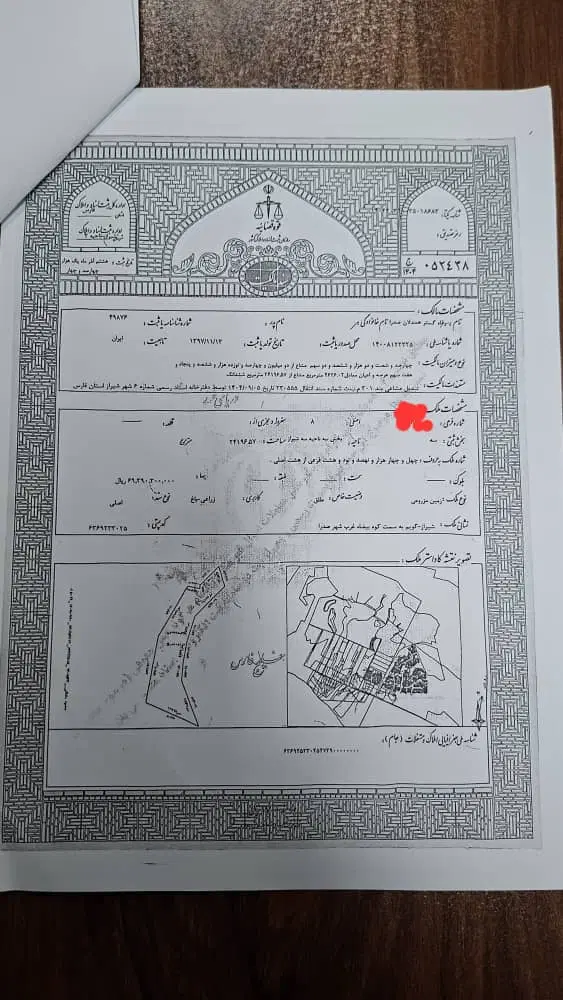 فروش امتیاز زمین تعاونی شهرداری صدرا