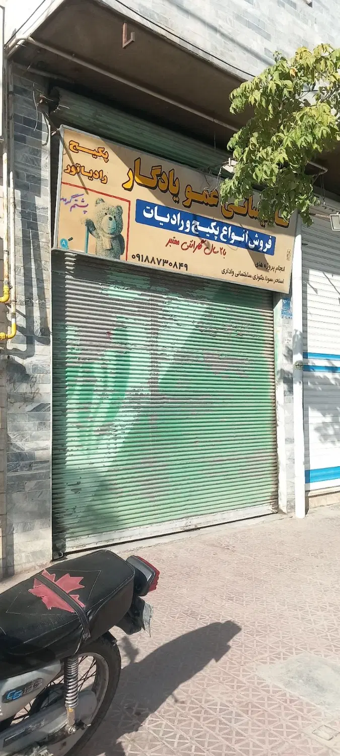 اجاره مغازه خیایان اصلی طالقانی غربی
