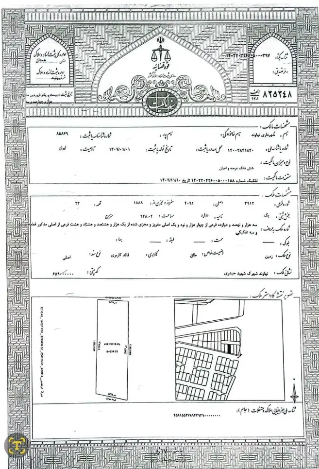 زمین مسکونی